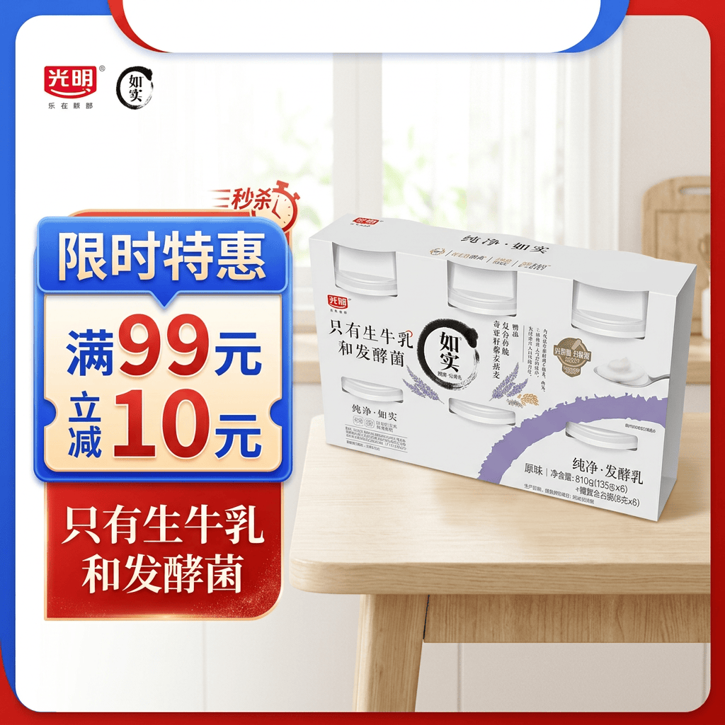 光明 如实 奇亚籽藜麦燕麦 135g*6 发酵乳酸奶酸牛奶 