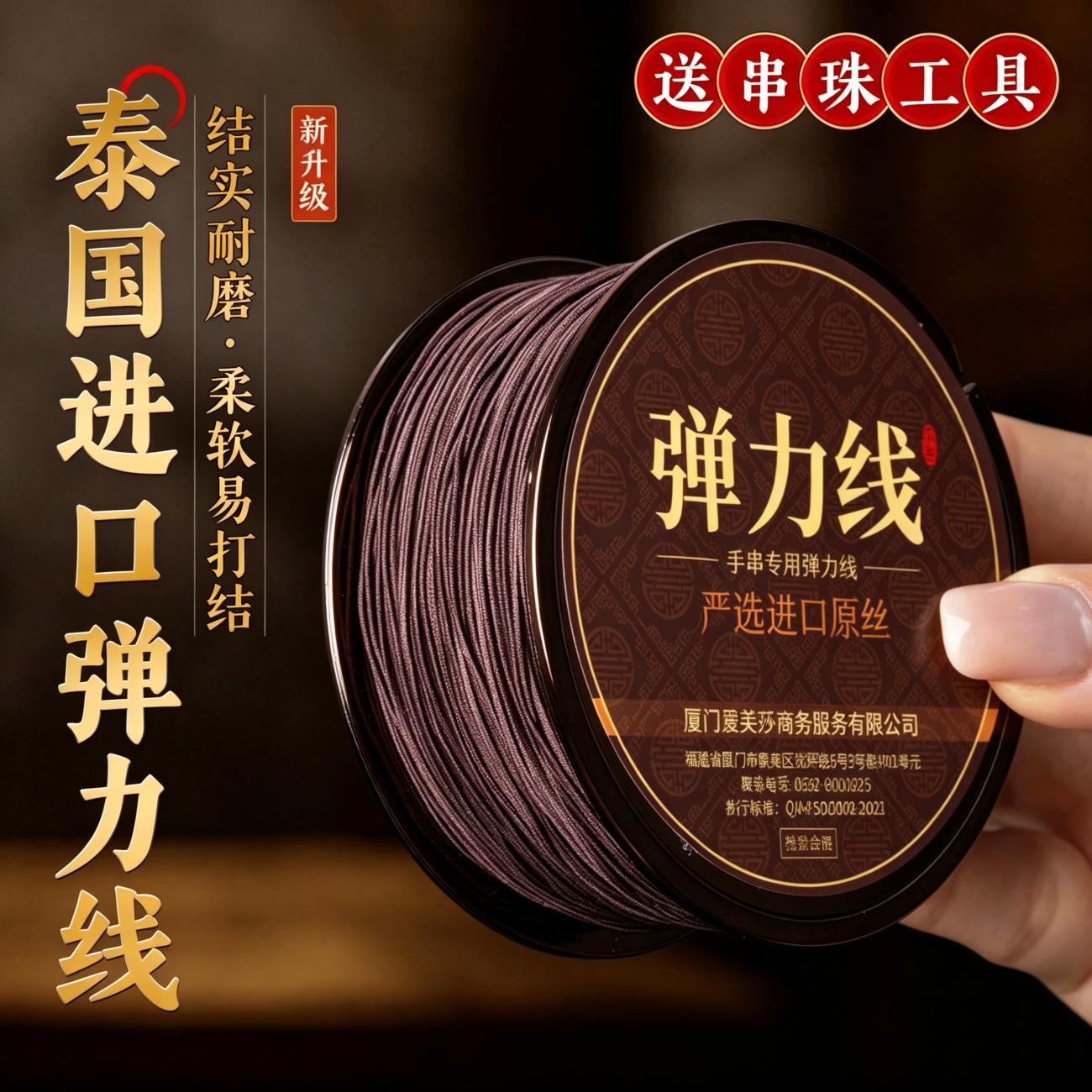 RIPHOSUR手串弹力绳包芯弹力绳进口高端文玩串珠线绳子手链耐磨穿佛珠专用 1.5mm-黑色-20米/送穿珠工具