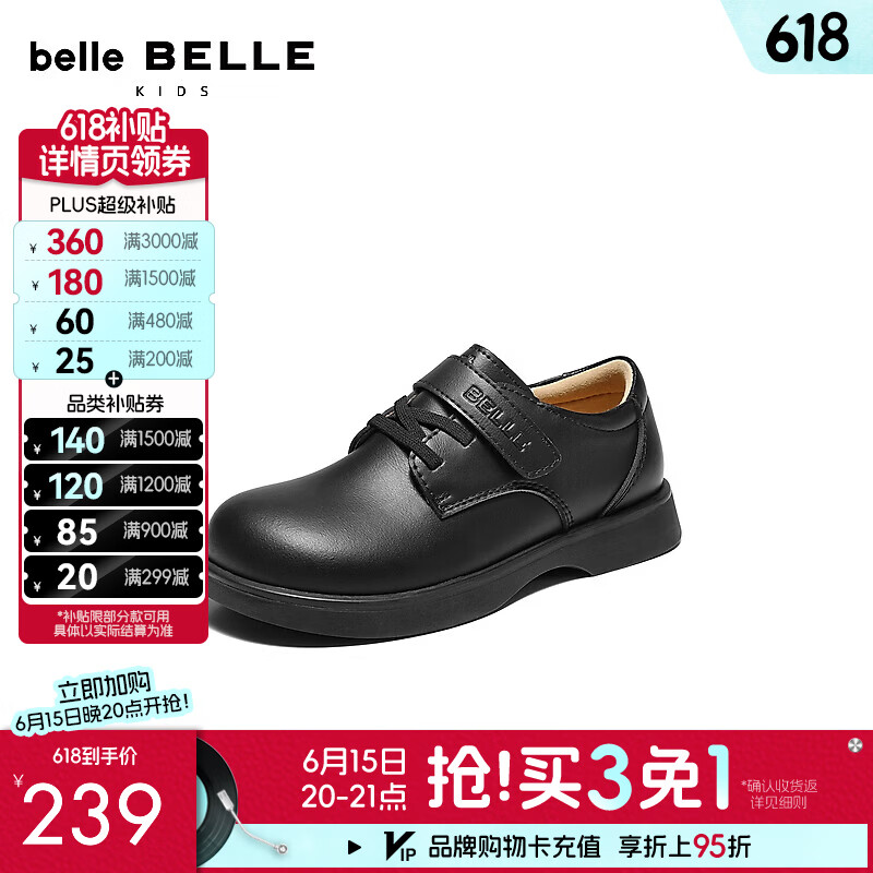 百丽质感乐福鞋童鞋2026春新舒适平跟魔术贴小黑鞋B3118A86 黑色 36 (230mm)