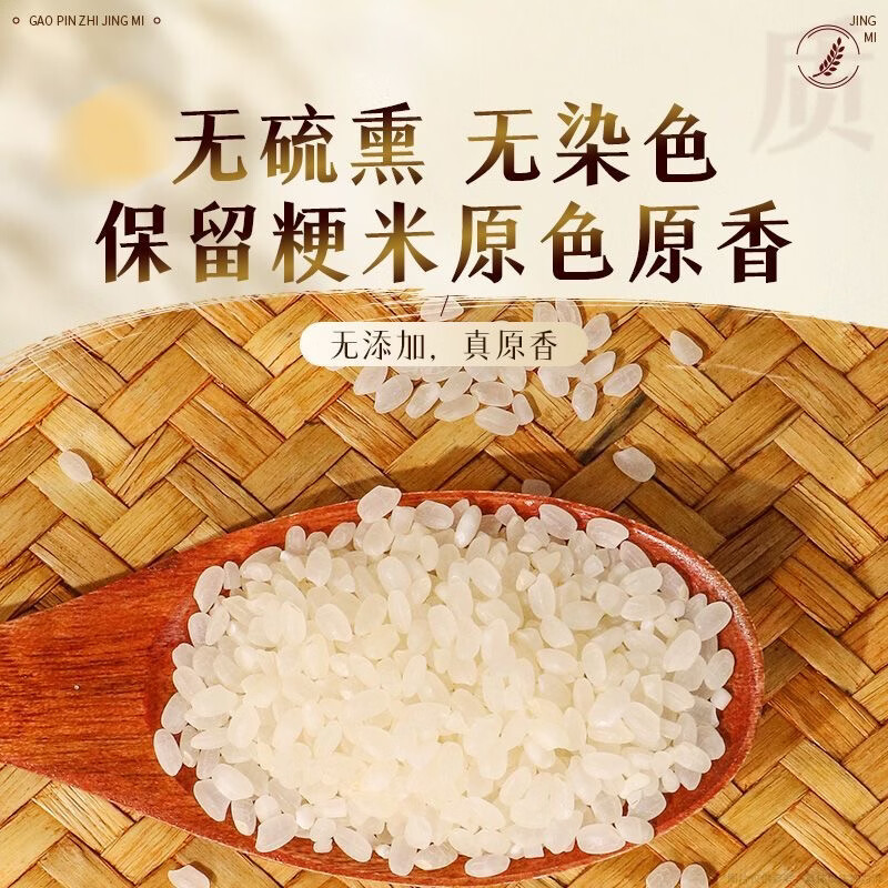 南京同仁堂粳米甄选黑龙江佳木斯原色无碎大米可搭配特级中药材日常熬粥食补 黑龙江佳木斯粳米 500g*3罐 新老包装随机发货