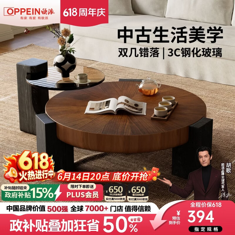 欧派中古风圆形茶几小户型客厅家用复古大小圆茶几组合沙发边几 【50CM】L型边几