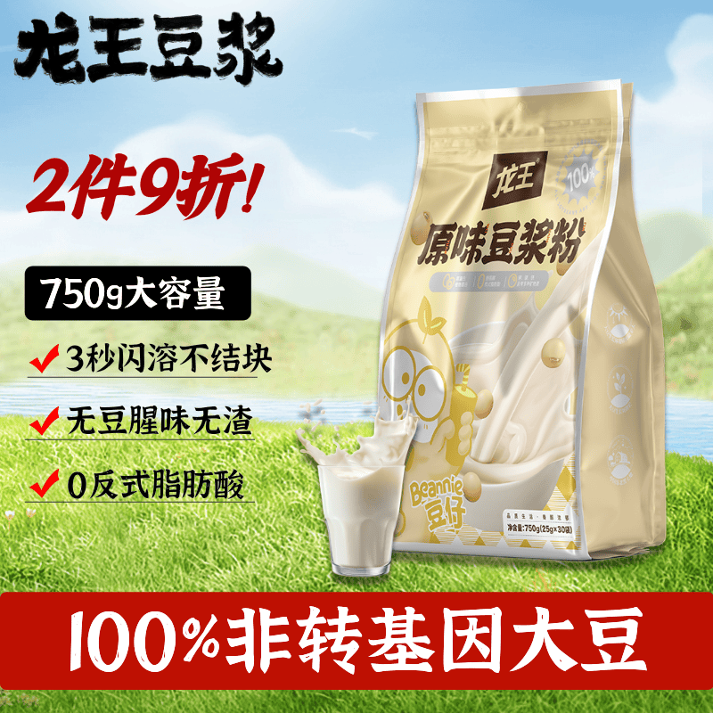 龙王豆浆粉原味750克学生营养早餐冲饮植物蛋白豆浆25g*30条代餐