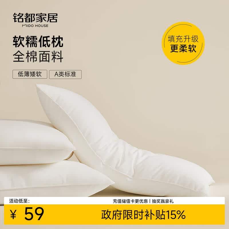 MIDO HOUSE铭都纯棉枕头低枕芯酒店单人一只整头枕趴睡矮枕头软枕蓝边超低枕