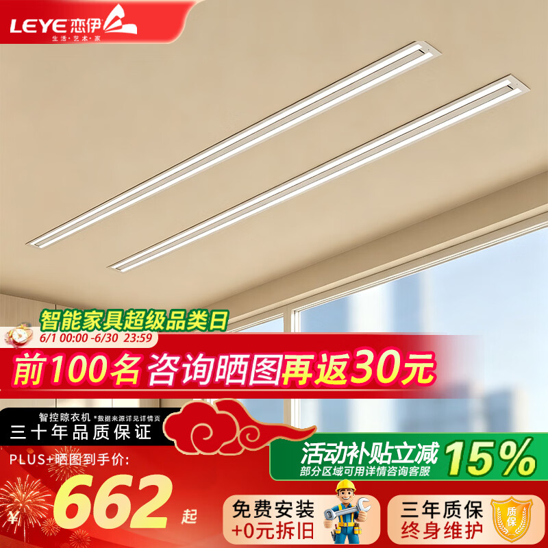 恋伊隐形电动晾衣架嵌入式智能声控自动升降隐藏式晾衣杆2.4米EA01 2.4米-双杆【照明+语音+大间距】EA01S