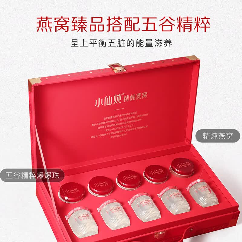 母亲节礼物小仙炖燕窝经典礼盒即食滋补品送长辈朋友孕妇 无糖装鲜炖燕窝礼盒送长辈 5瓶*1罐 1件