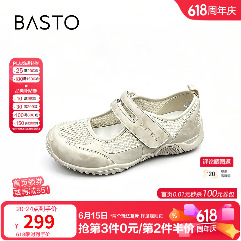 百思图2026夏季新款芭蕾德训鞋简约时尚休闲女单鞋D3272BQ6【预售】 浅金 37