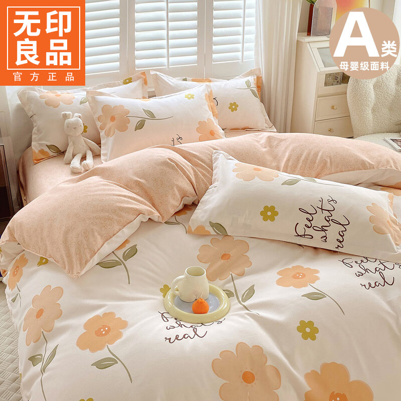 无印良品夏季单件被套180x220cm单品家用宿舍单双人被罩床上四件套四季款 初夏橘【A类面料 柔软亲肤】 180x220cm单被套