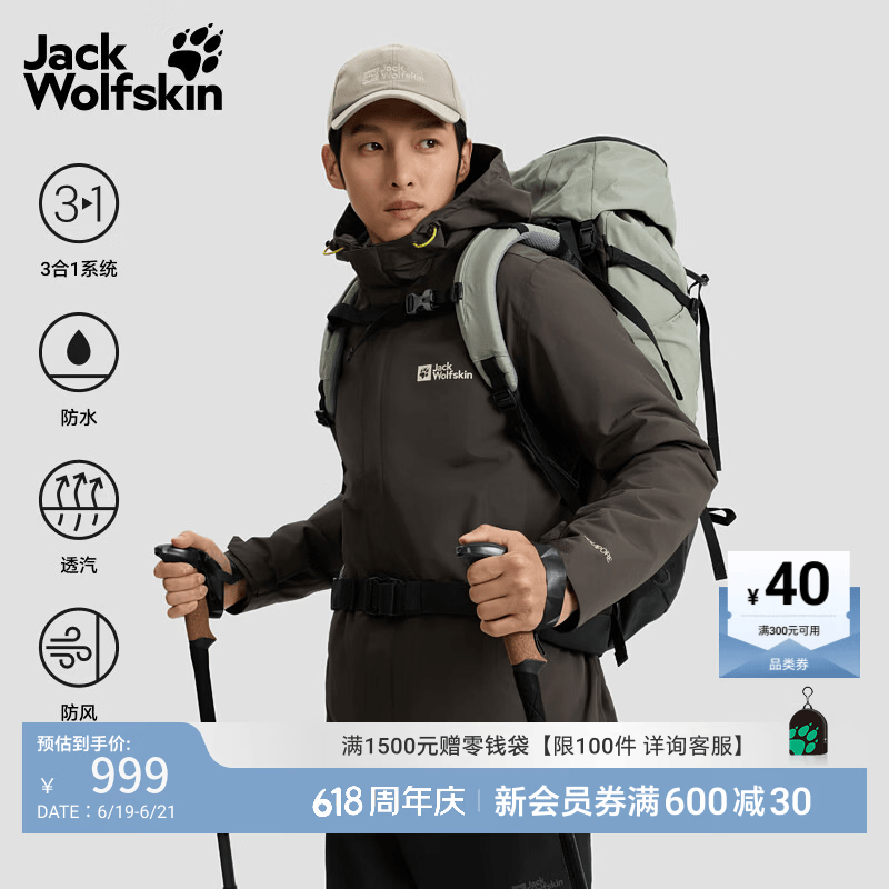 jackWolfskin狼爪春季新款CRUSH'IN情侣抓绒内胆三合一冲锋衣外套5012776 泥棕色/D0108 XL