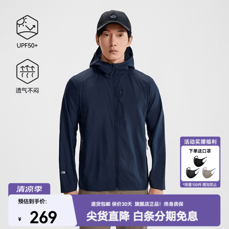 伯希和（Pelliot）【轻风PRO】户外防晒衣女夏季新款皮肤衣男轻薄透气防晒服外套男 【男款】夜幕蓝 |防晒 轻薄透气 2XL （男170-190/女150-160斤）