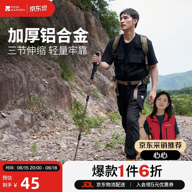 牧高笛（MOBIGARDEN）登山杖 户外露营轻量三节伸缩铝合金登山杖 NX23667002 沙石白