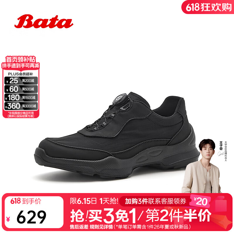 Bata拔佳休闲运动鞋男2026春秋商场新款休闲通勤厚底百搭单鞋92E0 黑色 38
