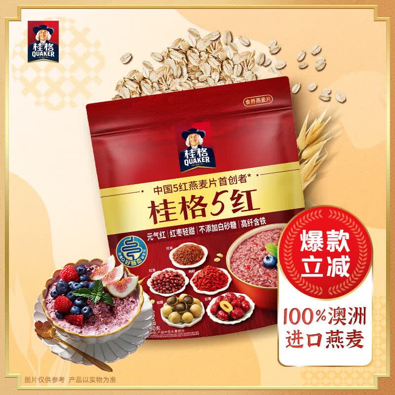 桂格（QUAKER）5红混合即食燕麦片480克 添加枸杞 添加红枣 添加桂圆