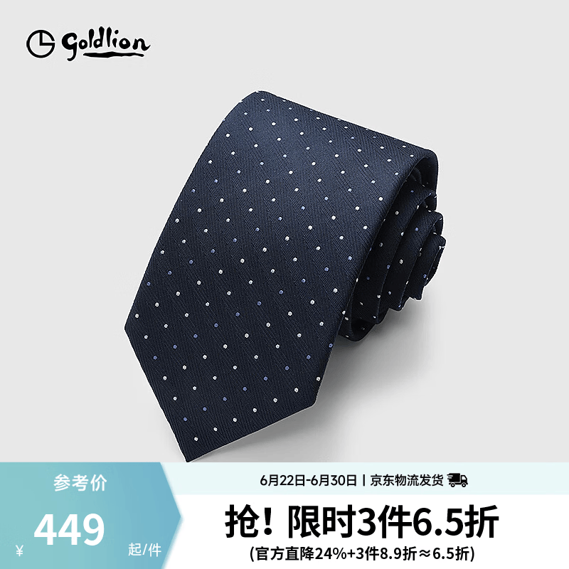 金利来【桑蚕丝/礼盒装】领带男复古精致色织质感光泽圆波点纹理正装 蓝色-85 148*7.5cm