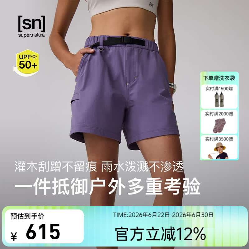 SN【春夏新品】美利奴羊毛户外徒步短裤女轻量高弹登山运动短裤男 【春夏新品】暮紫 女 L