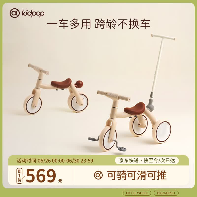 kidpop儿童三轮车脚踏车1-4岁遛娃神器宝宝手推车滑行车 周岁礼物秋糯米