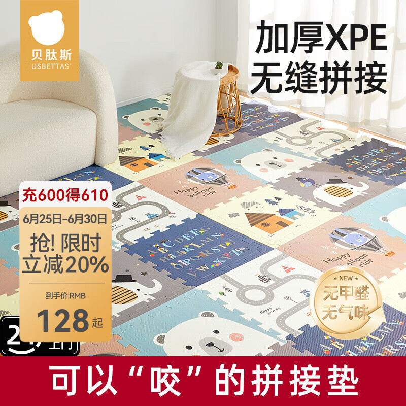 贝肽斯婴儿爬爬垫宝宝爬爬垫拼接加厚家用XPE爬行垫儿童地垫客厅 童话小屋(6片) 【XPE材质+加厚无味】2CM