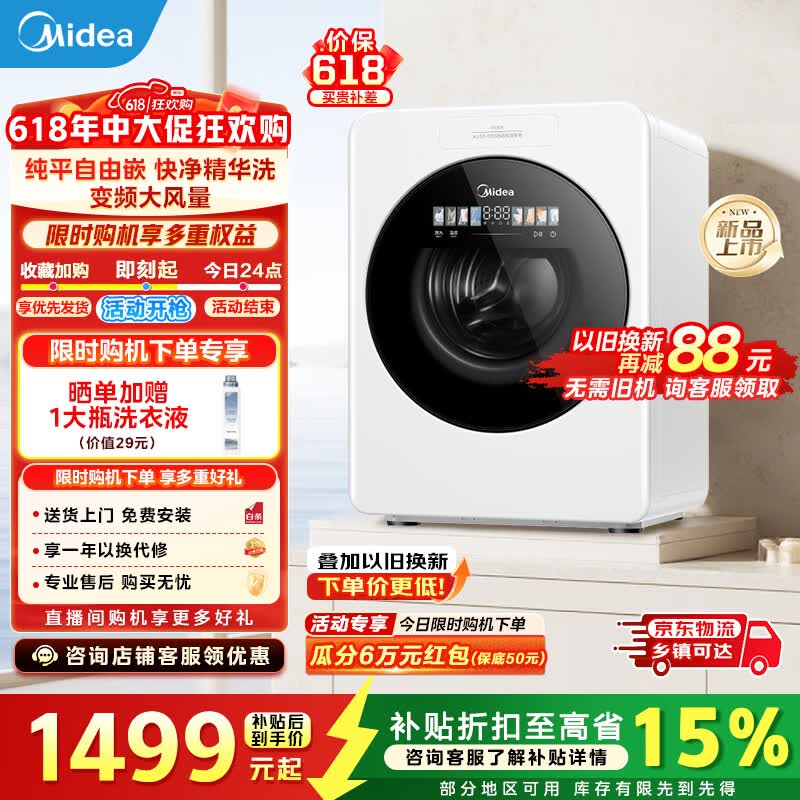 美的（Midea）云初Y2滚筒洗衣机1.2kg内衣裤洗烘一体机AI智能判干直驱变频高温筒自洁自投洗衣液以旧换新  MND12Q60E