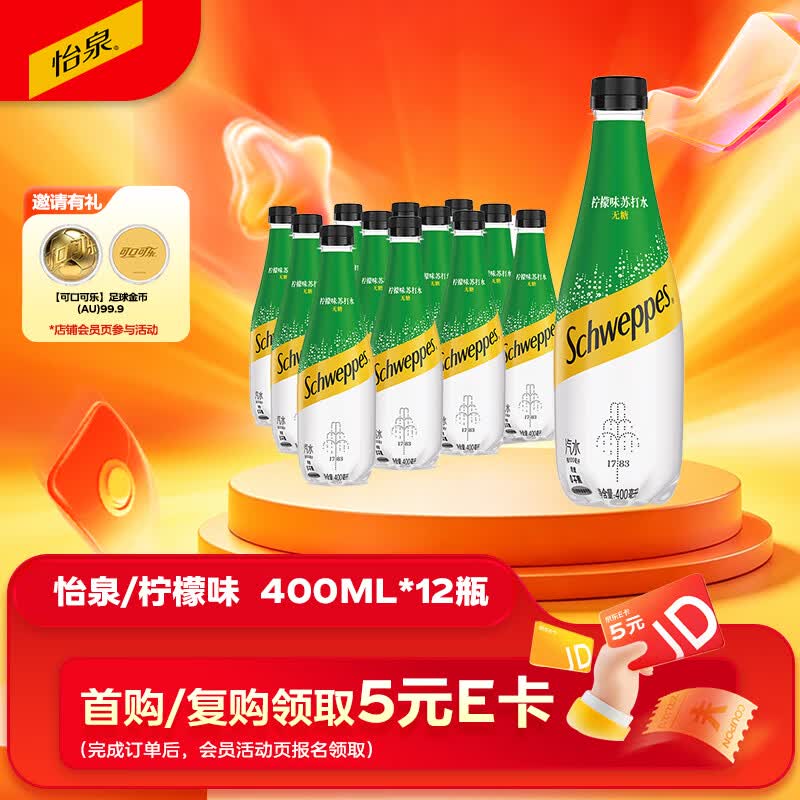 可口可乐怡泉 可口可乐 Schweppes 无糖零卡 柠檬味 苏打水 400ml*12瓶