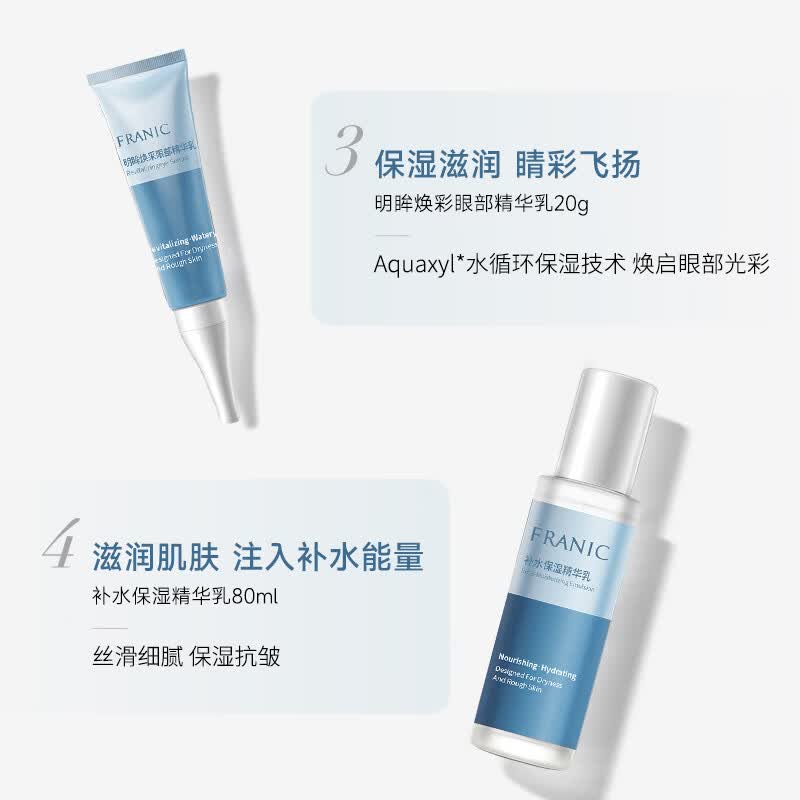 法兰琳卡紧致抗皱水乳套装礼盒补水保湿淡化干纹细纹水润 澎润礼盒4件套