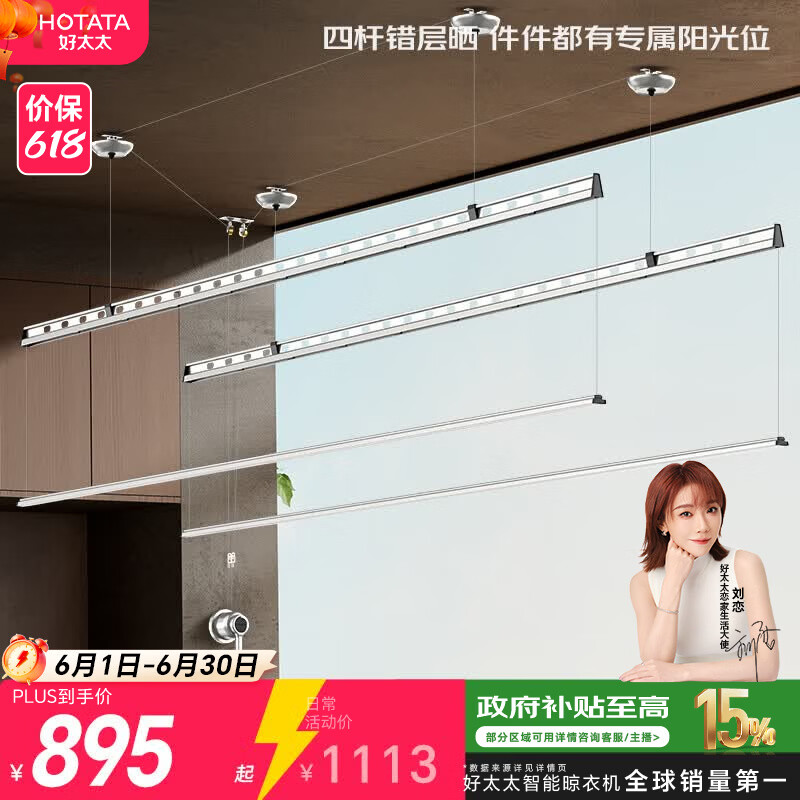好太太手摇式晾衣架阳台专用2026年最新款室内升降晾衣杆家用铝合金 HD-SY50-22银黑2.4：2.4米四杆+50挂孔