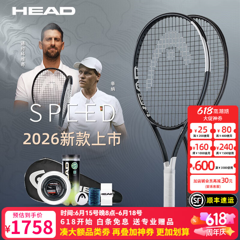 HEAD海德SPEED系列L5专业网球拍2026年新款全碳素碳纤维比赛辛纳同款 【新款小德限定-300g】Speed LEGEND MP 2号柄