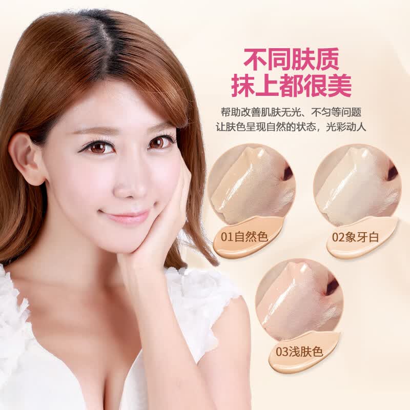 imagesBB霜保湿遮瑕提亮肤色40g 象牙色