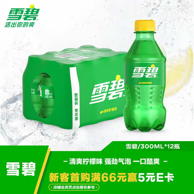 可口可乐（Coca-Cola）檀健次代言雪碧 Sprite 柠檬味 碳酸饮料 300ml*12瓶 整箱装