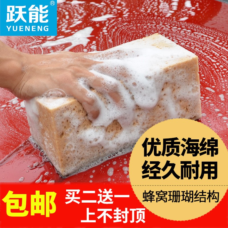 跃能 洗车海绵特大号吸水去污海绵块刷车擦车手套汽车清洗用品珊瑚棉 单个洗车海绵高性价比高么？