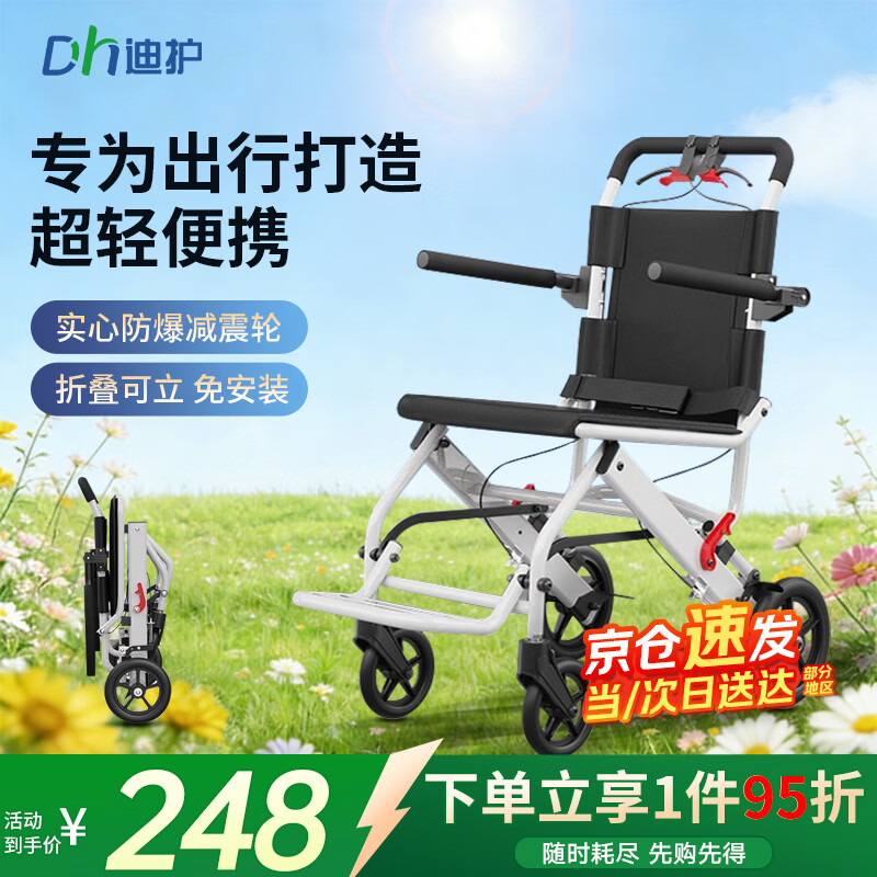 迪护轮椅折叠老人轻便旅行手推车专用出行 超轻便小型便携式可上飞机  01碳钢*8寸实心轮*牛津坐垫