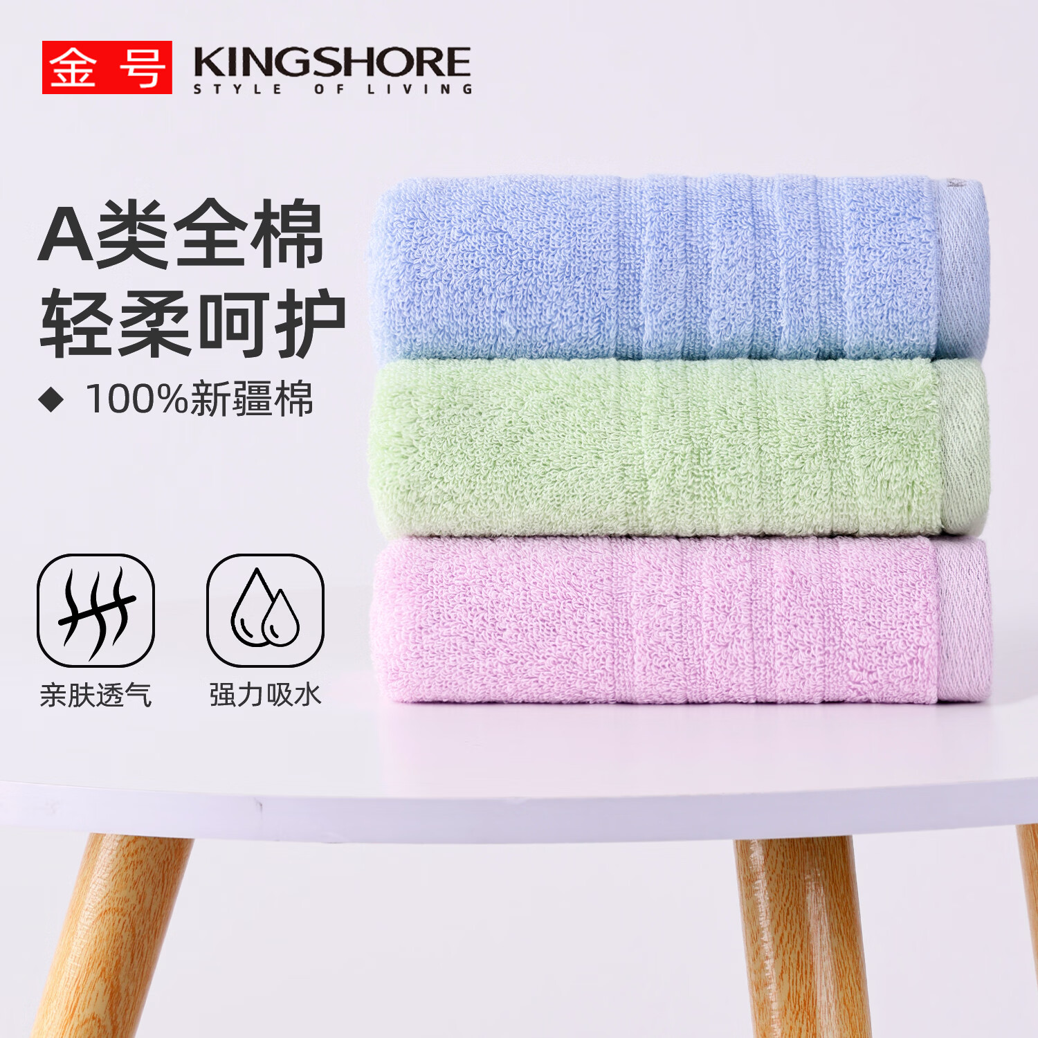 金号（KING SHORE）纯棉毛巾吸水加厚3条装新疆棉运动洗脸巾 绿+蓝【100%纯棉/加厚100g】 2条