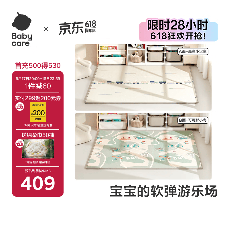 babycare卷筒双面XPE爬行垫婴儿爬爬垫加厚防摔180×200×2.5cm可可那小岛