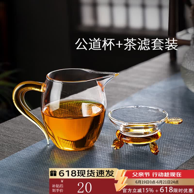 高茗日式公道杯玻璃茶具分茶器带茶漏一体泡茶杯高端公杯茶海茶漏套装 金色把公杯+茶漏400ml