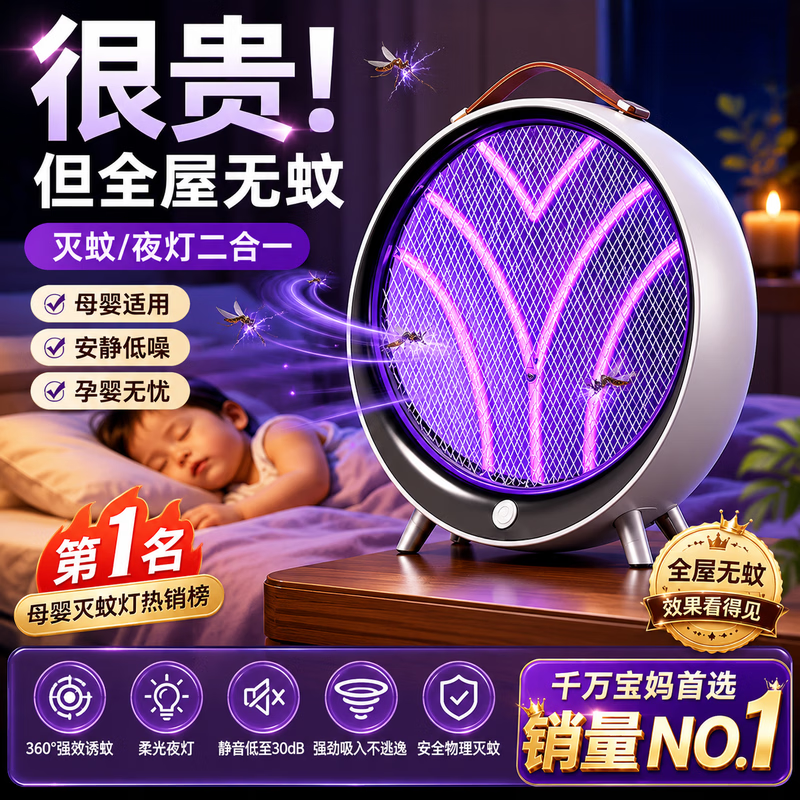 Kaooseen灭蚊灯家用2026新款卧室用驱蚊灯超强力电网式防苍蝇灭蚊神器 两台【2026新款】插电款 大面积灭蚊 【纯物理灭蚊】孕妇婴儿放心用安全