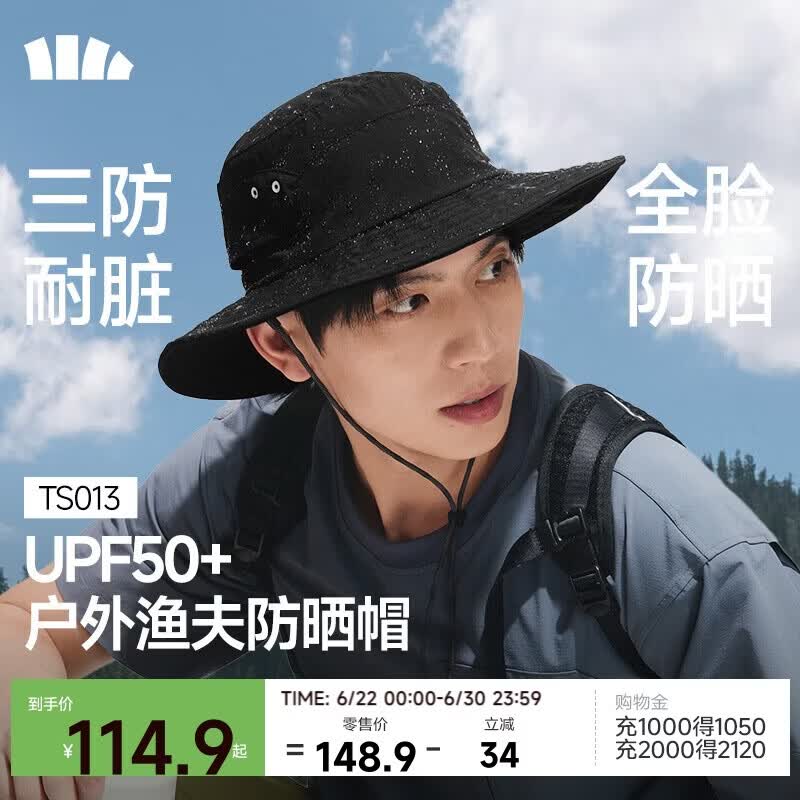 蕉下（beneunder）遮阳帽子男士渔夫帽透气防晒帽太阳帽户外登山帽钓鱼防泼水TS013