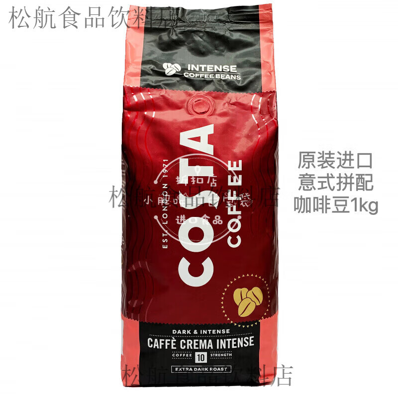 英国原装进口 costa意式浓缩咖啡豆1kg深度烘焙拼配crema intense 1000g 深度烘焙咖啡豆1kg