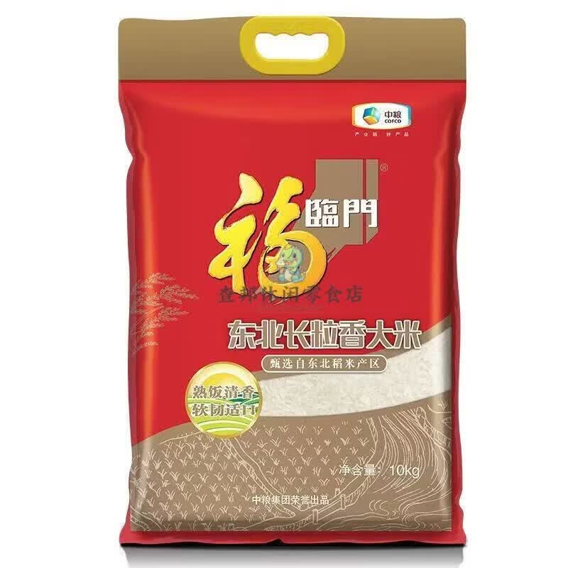 福临门东北长粒香大米10kg*1袋装20斤家用正宗东北大米实惠装 福临门东北长粒香大米 10kg*1袋