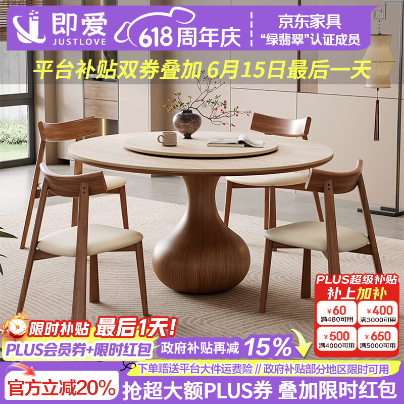 即爱洞石岩板圆桌家用带转盘吃饭桌子中古风高端胡桃色小户型岩板餐桌 岩板圆桌+实木灵芝椅*6 130cm 【带转盘】