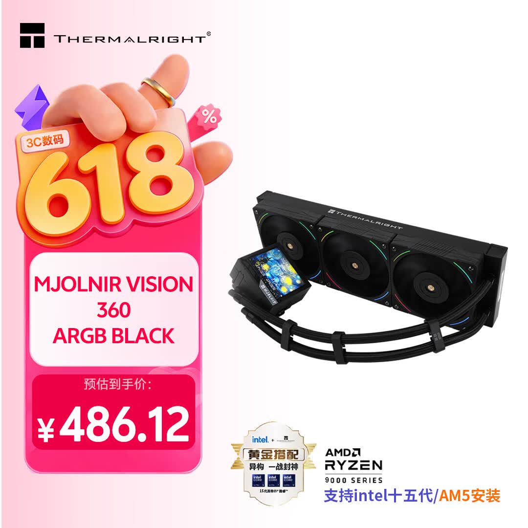 利民（thermalright）MJOLNIR VISION 360 ARGB BLACK 一体式水冷散热器3.5英寸液晶屏MV 360 ARGB BLACK