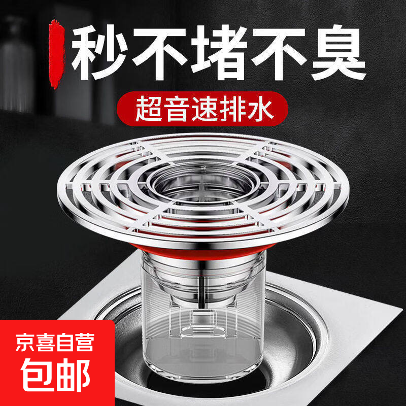 地漏防臭器防臭内芯卫生间下水道防返臭神器下水管防虫通用地漏芯 ABS面板防臭地漏芯*1个装 升级加厚