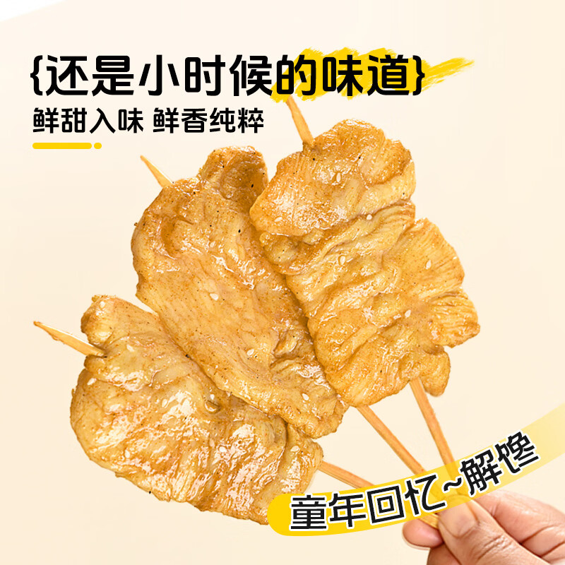 大用(DOYOO)咖喱里脊肉片里脊肉串鸡肉串冷冻半成品早餐烧烤串空气炸锅食材 【首选】咖喱里脊肉串2袋共2斤(20串)