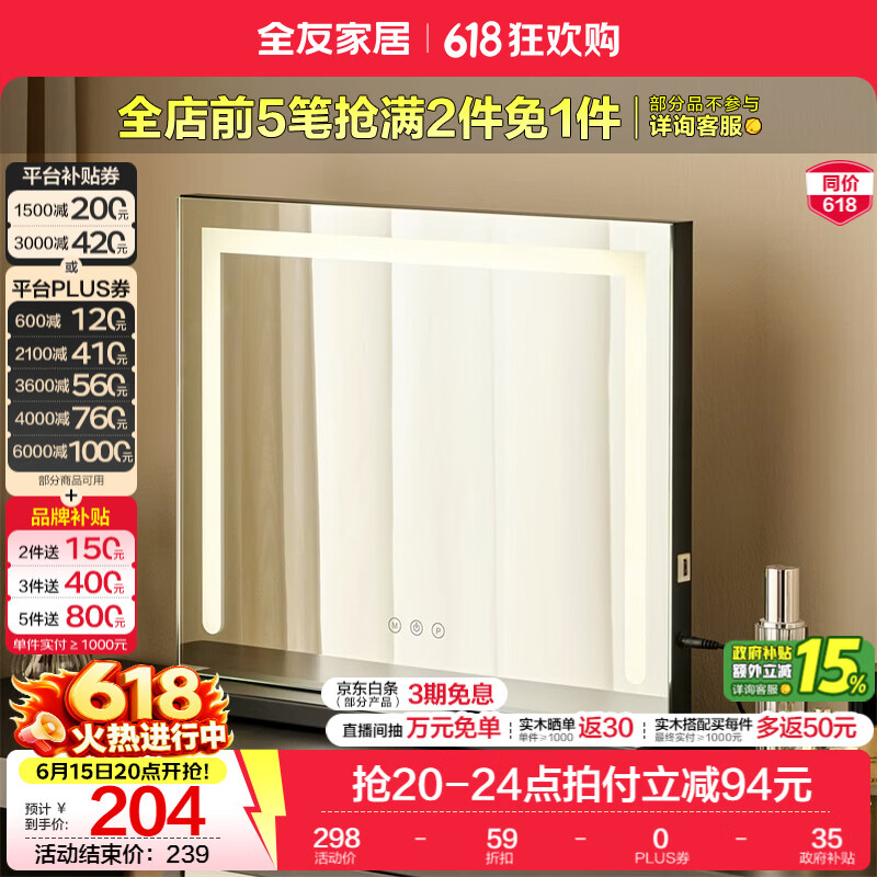 全友家居现代简约卧室家用桌面多功能女生化妆镜带灯三色梳妆镜子KD 【黑色|横款（镜面不可旋转）】化妆镜