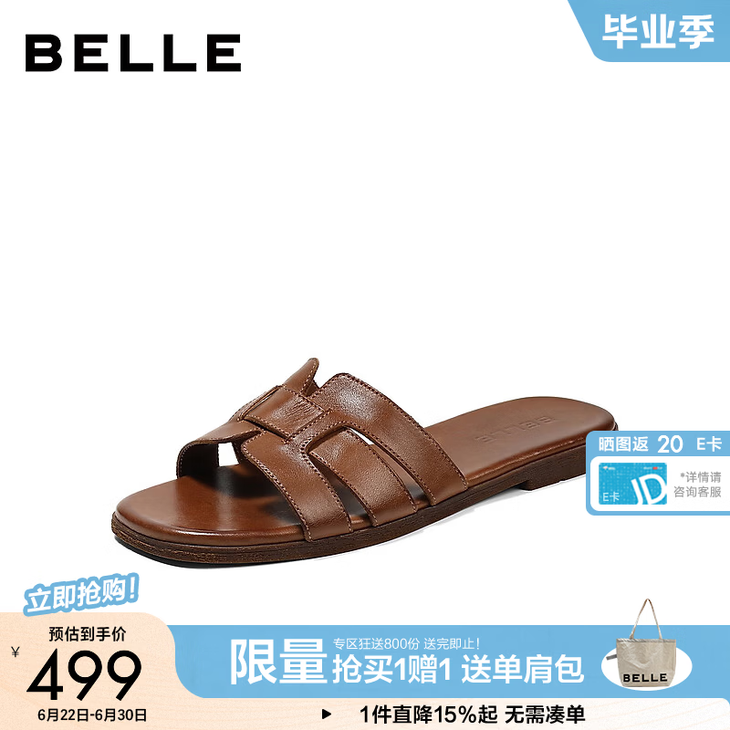 百丽（Belle）质感编织一字拖鞋女2026夏新款真皮舒适低跟居家拖鞋B3108BT6 棕色 38 (240mm)