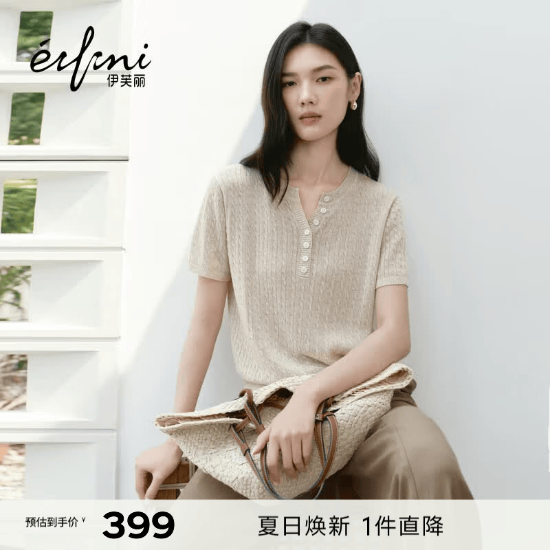 伊芙丽（eifini）秦岚代言伊芙丽天爽亚麻老钱风百搭气质针织衫女2026夏季新款毛衫 原绒米 剪刀领 L 115-130斤