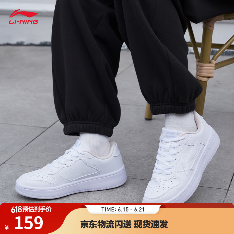 李宁浮舟板鞋拍5凑2叠购物金plus单件到手 96元 - 86线报