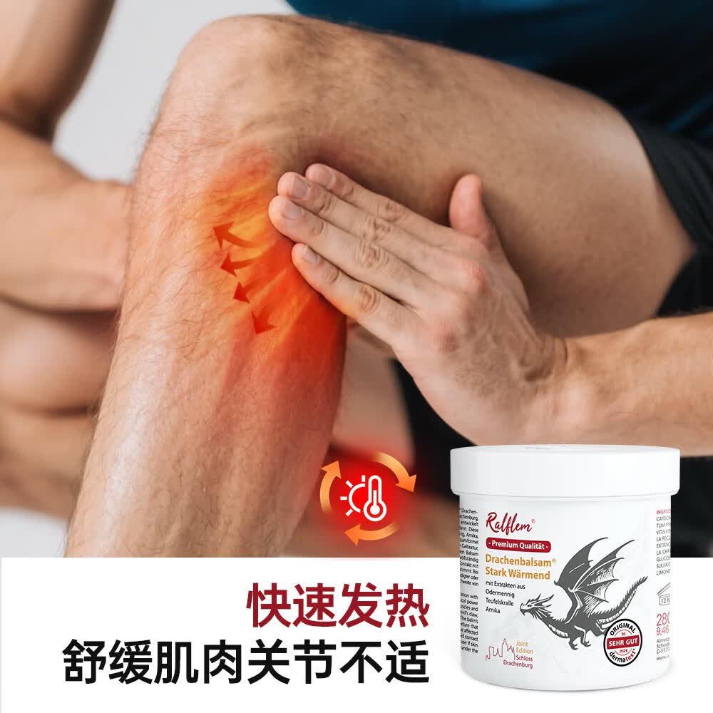 ralflem拉弗锐德国原装进口运动舒缓膏肩颈腰膝关节肌肉酸痛热敷按摩凝胶 德国龙膏 280ml*1罐 家庭大容量