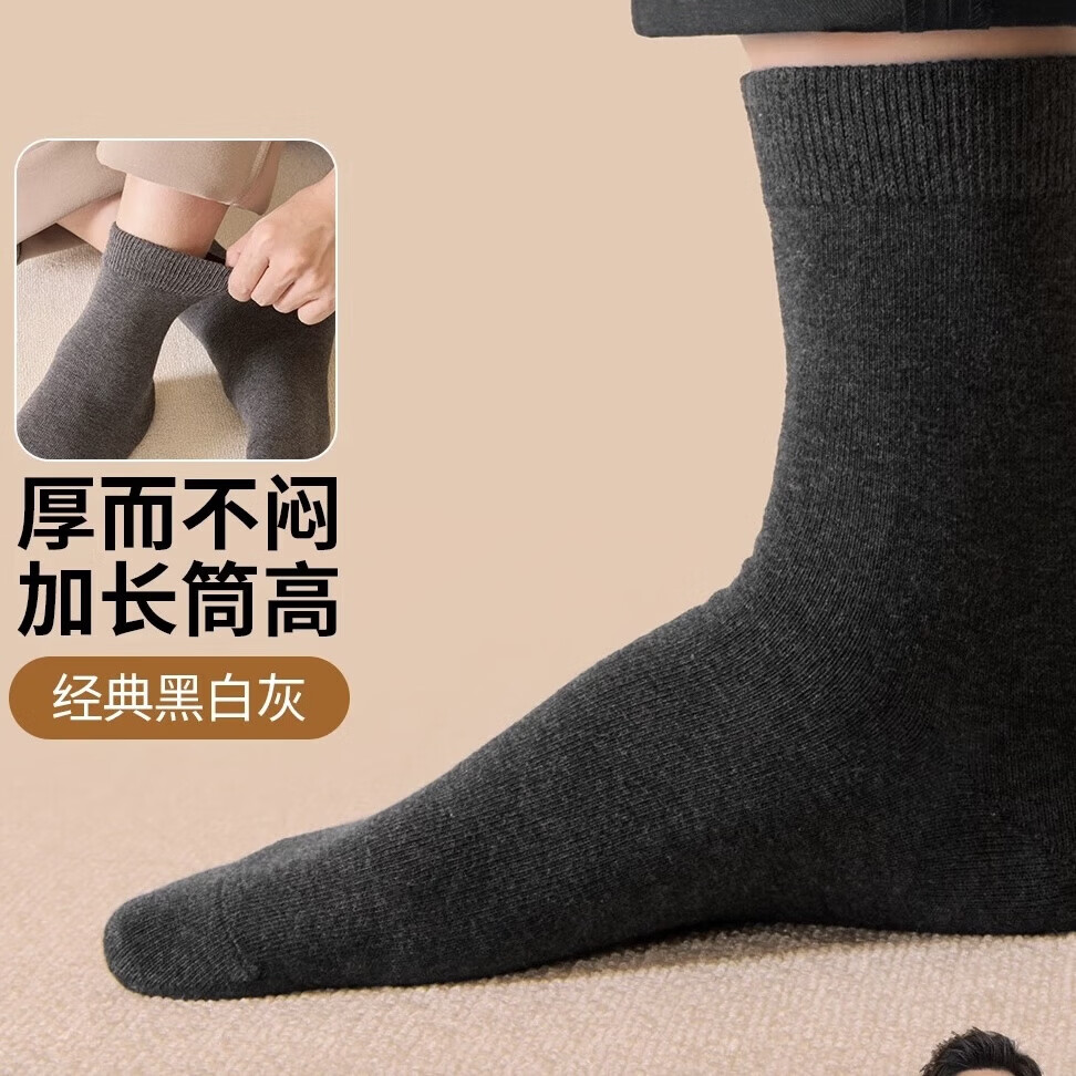 【优选直发】袜子男士中筒袜春秋冬季纯吸汗防臭运动白色男生2025 白色【中筒】1双 均码