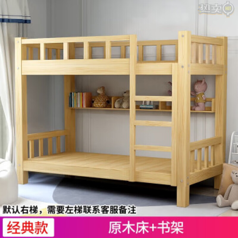 俏尚美家具上下床两层上下铺母子床木床全实木高低床床成年宿舍床上下