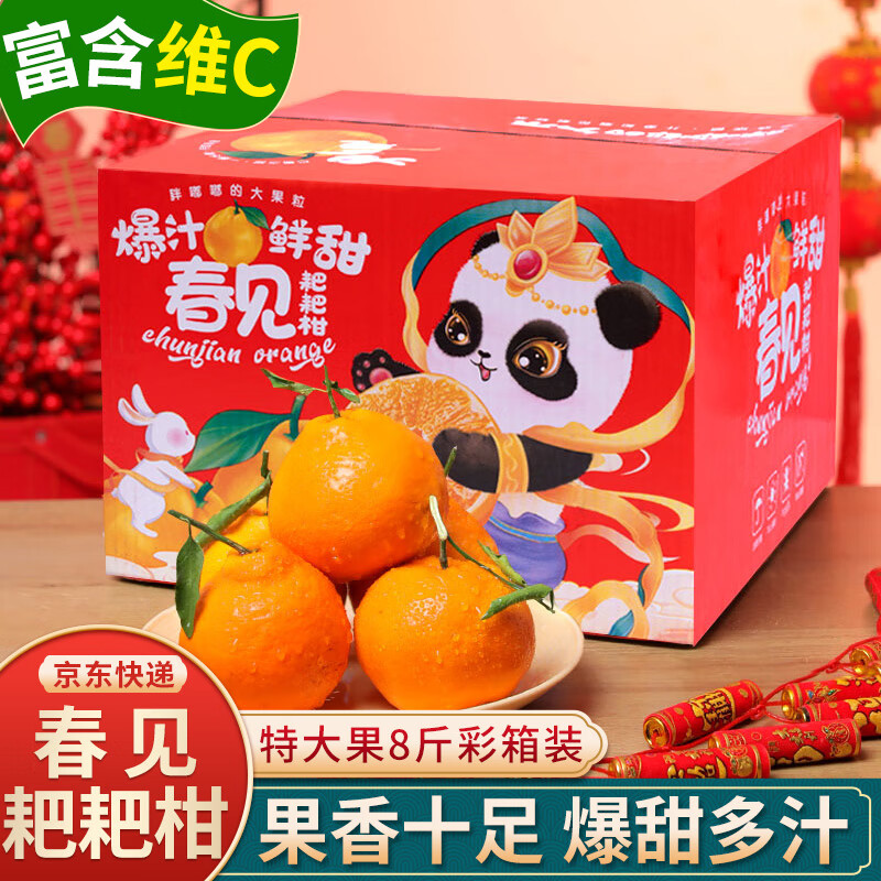 桔/橘商品价格历史走势分析及市场销量趋势揭秘|京东桔橘历史售价查询网站