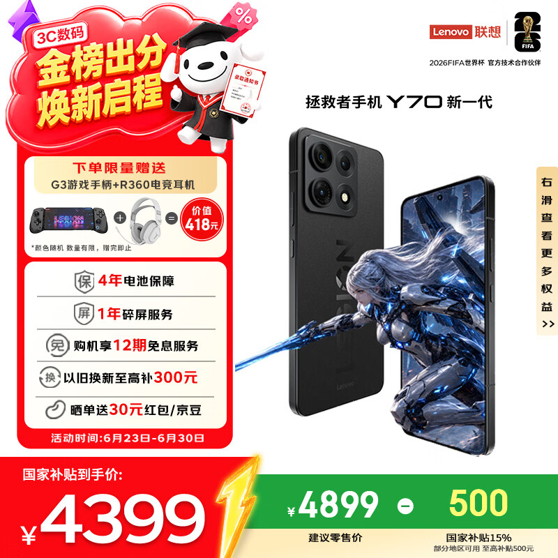 联想拯救者Y70 新一代 梦幻多开游戏手机 2K电竞屏 四卡双待 掌心玩端游16+1TB 碳晶黑
