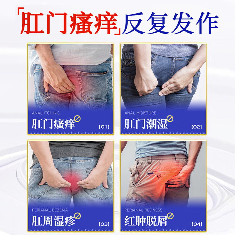 修正肛门瘙痒药膏止痒专用肛周湿疹潮湿有异味有分泌物屁股痒止痒药膏 买二送一【共三盒】周期装